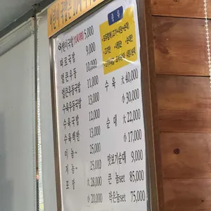 해양산국밥 리뷰 사진