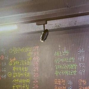 빨래판포차 리뷰 사진