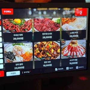 청불천막집포차 리뷰 사진