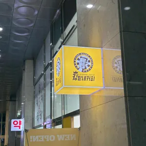 킹받네커피 리뷰 사진