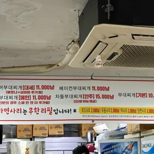 부자부대찌개 리뷰 사진