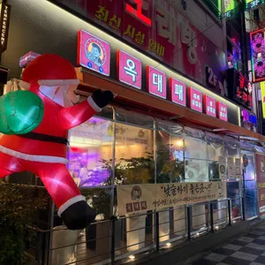 옥대패 리뷰 사진