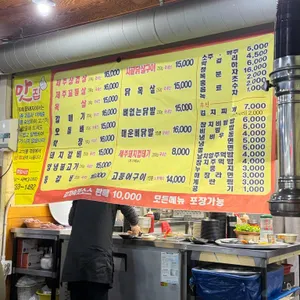 꽃돼지연탄구이 리뷰 사진