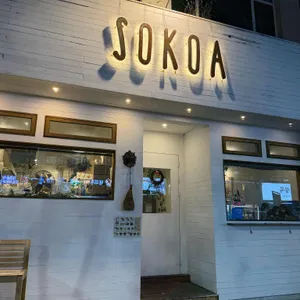 소코아 리뷰 사진