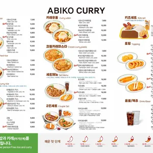 아비꼬 리뷰 사진