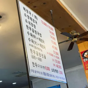 미풍해장국 리뷰 사진