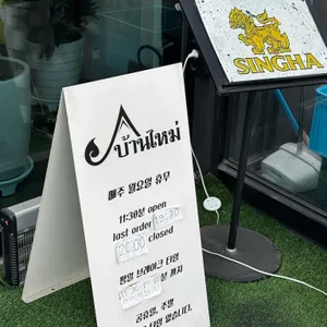 반마이 리뷰 사진