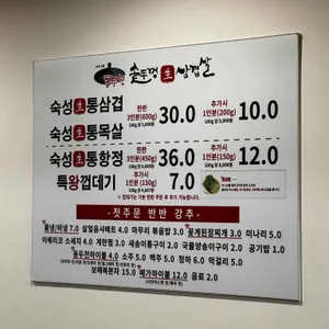 동두천솥뚜껑삼겹살 리뷰 사진