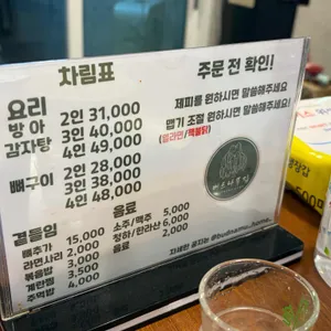 버드나무집 리뷰 사진