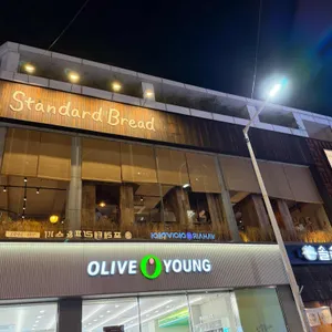 스탠다드브레드 리뷰 사진