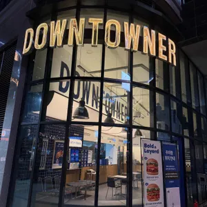 다운타우너 리뷰 사진