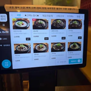 첨단공원국밥 리뷰 사진