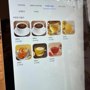 금은동커피 리뷰 사진