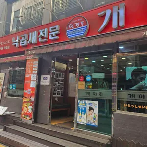 개미집 리뷰 사진