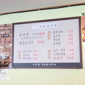 하하보리밥 리뷰 사진