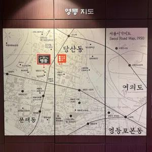 영등 리뷰 사진