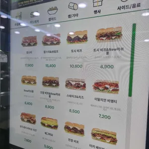 써브웨이 리뷰 사진