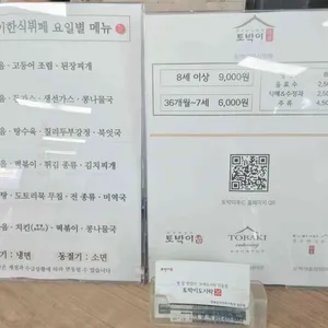 토박이 한식뷔페 도시락 리뷰 사진