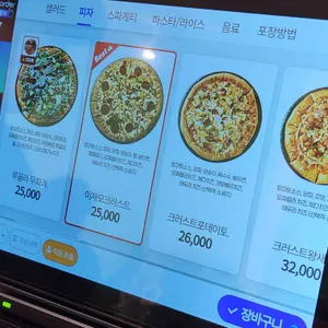 이재모피자 리뷰 사진