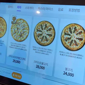 이재모피자 리뷰 사진