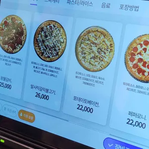 이재모피자 리뷰 사진