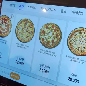 이재모피자 리뷰 사진