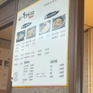 무보까국밥 리뷰 사진