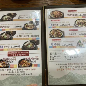 곽만근갈비탕 리뷰 사진