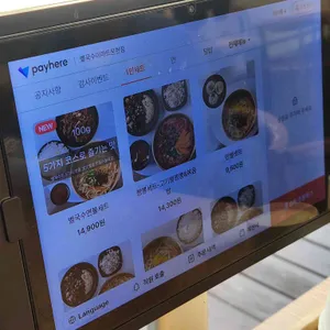 별국수 리뷰 사진