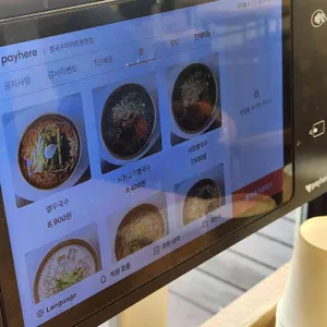 별국수 리뷰 사진