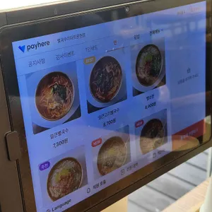 별국수 리뷰 사진