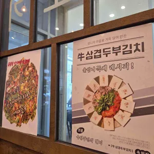 옥된장 리뷰 사진