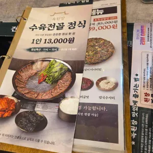 옥된장 리뷰 사진