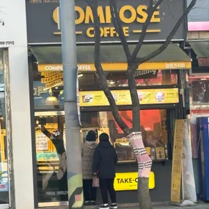 컴포즈커피 리뷰 사진