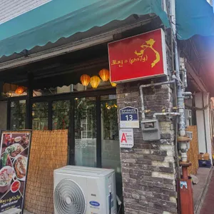 포친구 대표 사진