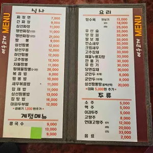 여우고개 리뷰 사진