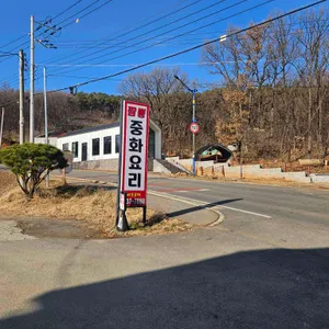 여우고개 리뷰 사진