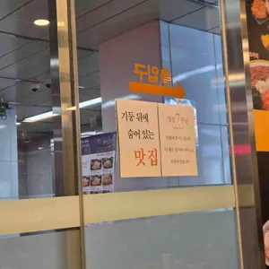 카츠젠 리뷰 사진