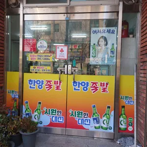 한양족발 리뷰 사진