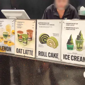 슈퍼말차 리뷰 사진