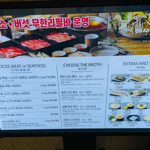 샤브오모무끼 리뷰 사진