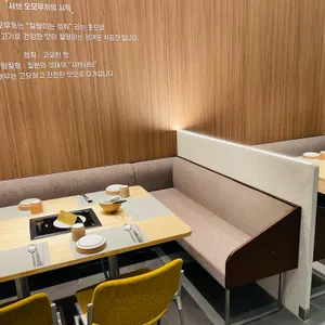 샤브오모무끼 리뷰 사진