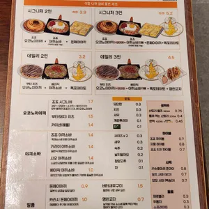 죠죠 리뷰 사진