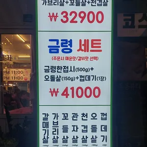 금령뒷고기 리뷰 사진