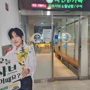 채선당 리뷰 사진