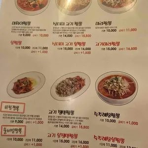 마차이짬뽕 리뷰 사진