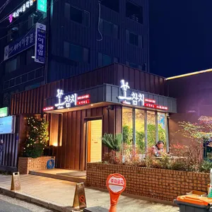 본참치 리뷰 사진