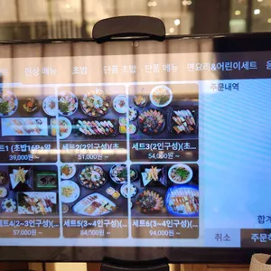 모시모시 스시 리뷰 사진