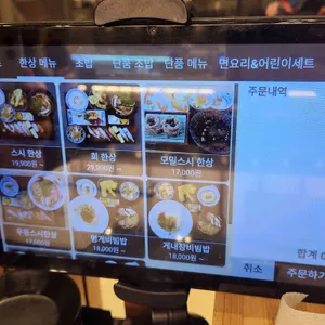 모시모시 스시 리뷰 사진