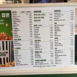 백억커피 리뷰 사진